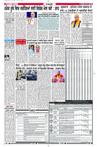 Epaper Rozana Spokesman