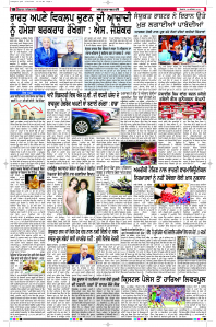 Latest Punjabi Newspaper | Punjabi News Rozana Spokesman Epaper