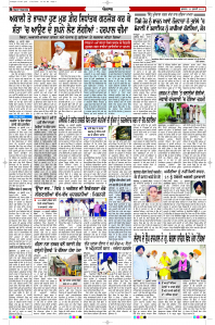 Latest Punjabi Newspaper | Punjabi News Rozana Spokesman Epaper