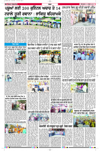 Epaper Rozana Spokesman