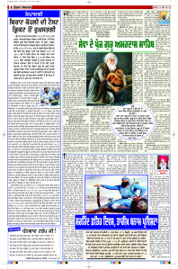 Latest Punjabi Newspaper | Punjabi News Rozana Spokesman Epaper