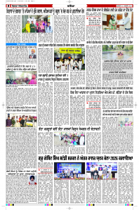 Latest Punjabi Newspaper | Punjabi News Rozana Spokesman Epaper