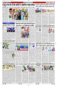 Latest Punjabi Newspaper | Punjabi News Rozana Spokesman Epaper