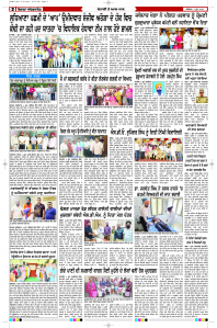Latest Punjabi Newspaper | Punjabi News Rozana Spokesman Epaper