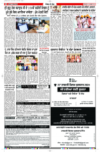 Epaper Rozana Spokesman