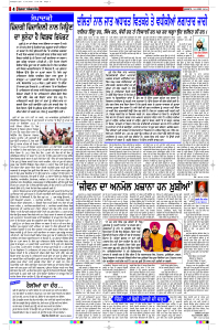 Latest Punjabi Newspaper | Punjabi News Rozana Spokesman Epaper