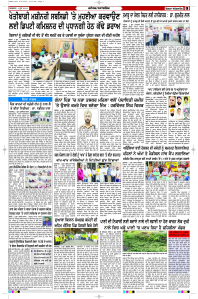 Latest Punjabi Newspaper | Punjabi News Rozana Spokesman Epaper