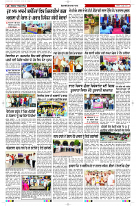 Latest Punjabi Newspaper | Punjabi News Rozana Spokesman Epaper