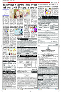 Epaper Rozana Spokesman