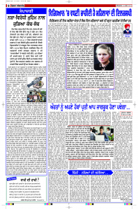 Latest Punjabi Newspaper | Punjabi News Rozana Spokesman Epaper