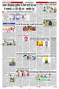 Latest Punjabi Newspaper | Punjabi News Rozana Spokesman Epaper