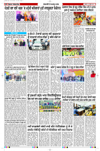 Latest Punjabi Newspaper | Punjabi News Rozana Spokesman Epaper