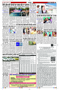 Latest Punjabi Newspaper | Punjabi News Rozana Spokesman Epaper