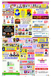 Latest Punjabi Newspaper | Punjabi News Rozana Spokesman Epaper