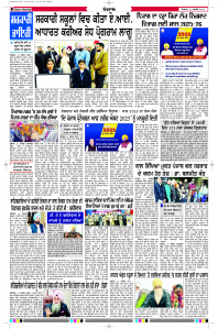 Latest Punjabi Newspaper | Punjabi News Rozana Spokesman Epaper