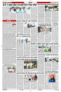 Latest Punjabi Newspaper | Punjabi News Rozana Spokesman Epaper