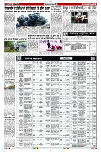 Latest Punjabi Newspaper | Punjabi News Rozana Spokesman Epaper