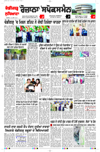Latest Punjabi Newspaper | Punjabi News Rozana Spokesman Epaper