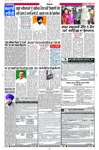 Latest Punjabi Newspaper | Punjabi News Rozana Spokesman Epaper