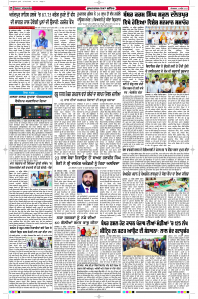 Latest Punjabi Newspaper | Punjabi News Rozana Spokesman Epaper