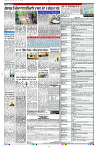 Latest Punjabi Newspaper | Punjabi News Rozana Spokesman Epaper