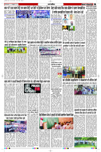 Latest Punjabi Newspaper | Punjabi News Rozana Spokesman Epaper