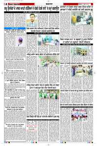 Latest Punjabi Newspaper | Punjabi News Rozana Spokesman Epaper