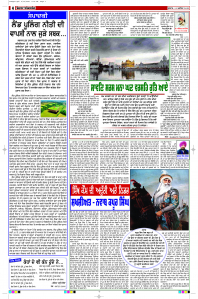 Epaper Rozana Spokesman