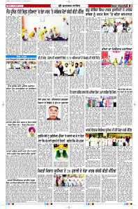 Latest Punjabi Newspaper | Punjabi News Rozana Spokesman Epaper