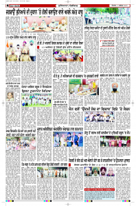 Latest Punjabi Newspaper | Punjabi News Rozana Spokesman Epaper
