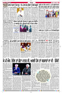 Latest Punjabi Newspaper | Punjabi News Rozana Spokesman Epaper