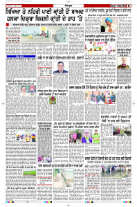 Latest Punjabi Newspaper | Punjabi News Rozana Spokesman Epaper