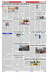 Latest Punjabi Newspaper | Punjabi News Rozana Spokesman Epaper