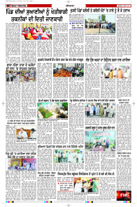 Latest Punjabi Newspaper | Punjabi News Rozana Spokesman Epaper