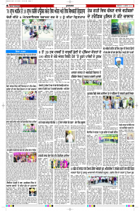 Latest Punjabi Newspaper | Punjabi News Rozana Spokesman Epaper