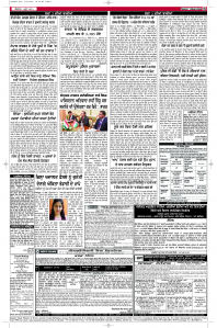 Latest Punjabi Newspaper | Punjabi News Rozana Spokesman Epaper