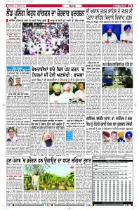 Epaper Rozana Spokesman