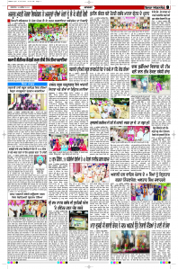 Latest Punjabi Newspaper | Punjabi News Rozana Spokesman Epaper