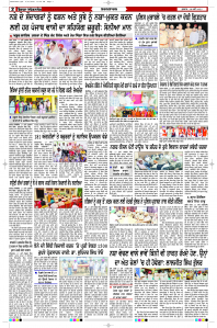 Latest Punjabi Newspaper | Punjabi News Rozana Spokesman Epaper