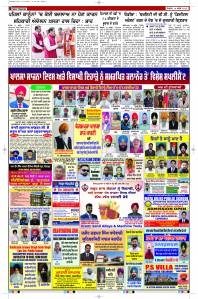 Epaper Rozana Spokesman