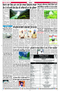 Epaper Rozana Spokesman