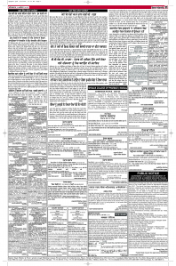 Latest Punjabi Newspaper | Punjabi News Rozana Spokesman Epaper