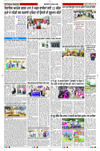 Latest Punjabi Newspaper | Punjabi News Rozana Spokesman Epaper