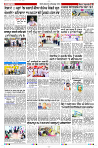Latest Punjabi Newspaper | Punjabi News Rozana Spokesman Epaper