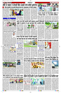 Latest Punjabi Newspaper | Punjabi News Rozana Spokesman Epaper