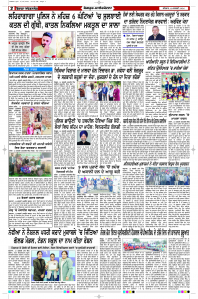 Latest Punjabi Newspaper | Punjabi News Rozana Spokesman Epaper