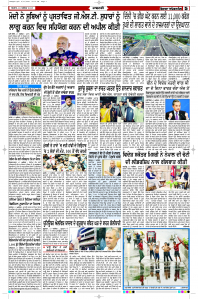 Epaper Rozana Spokesman