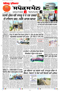 Latest Punjabi Newspaper | Punjabi News Rozana Spokesman Epaper