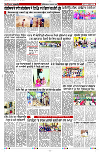 Latest Punjabi Newspaper | Punjabi News Rozana Spokesman Epaper
