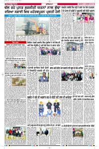 Latest Punjabi Newspaper | Punjabi News Rozana Spokesman Epaper